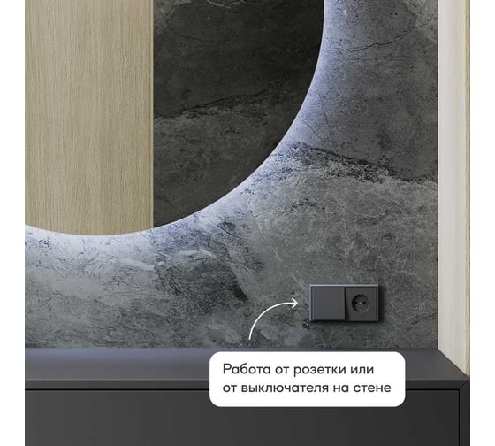 Безрамное круголое зеркало GENGLASS RAUNTEL NF LED L, контурная холодная подсветка с проводом GGL-03-L-6000-1