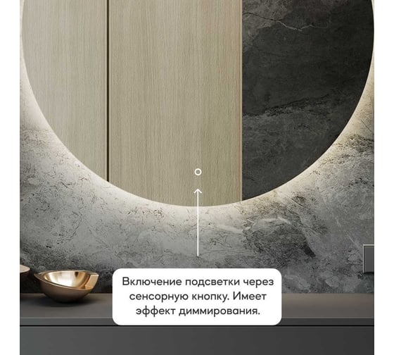 Безрамное круголое зеркало GENGLASS RAUNTEL NF LED L, контурная нейтральная подсветка с сенсором GGL-03-L-4000-2