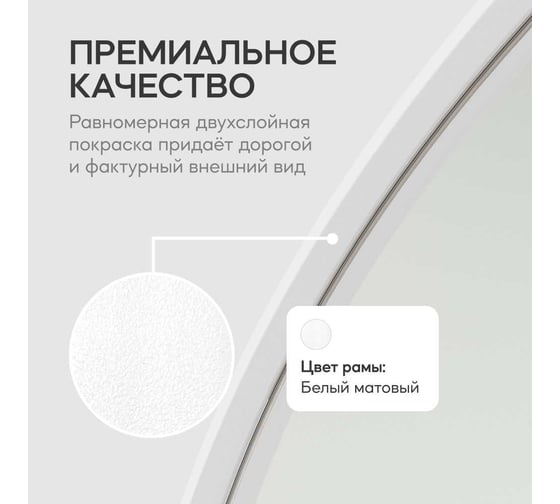 Зеркало в раме GENGLASS RAUNTEL White M GGM-03-3-1
