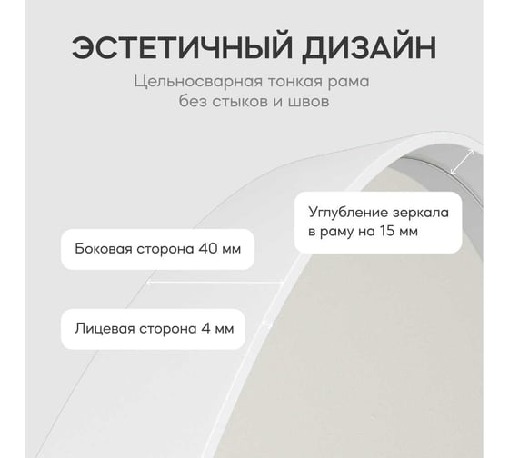 Зеркало в раме GENGLASS RAUNTEL White M GGM-03-3-1