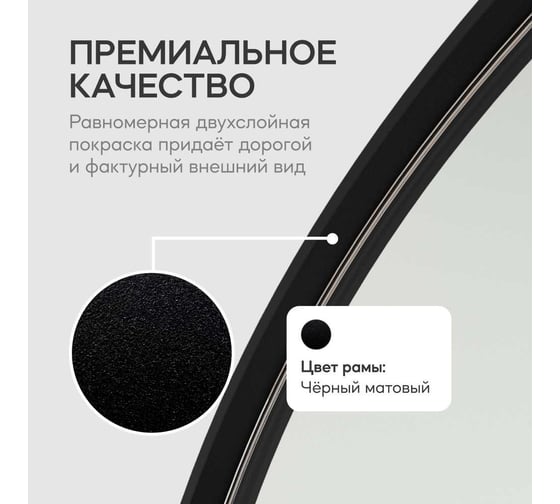 Зеркало в раме GENGLASS RAUNTEL Black M GGM-03-2-1