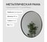 Зеркало в раме GENGLASS RAUNTEL Black M GGM-03-2-1 10