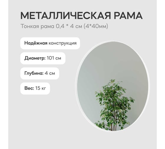 Зеркало в раме GENGLASS RAUNTEL White L GGM-03-3-2