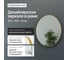 Зеркало в раме GENGLASS RAUNTEL Gold L GGM-03-1-2 2