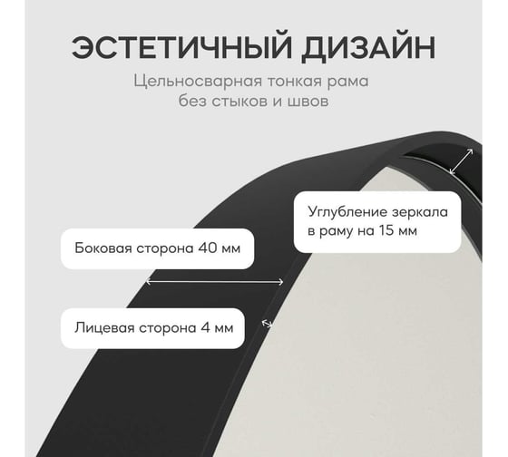 Зеркало в раме GENGLASS RAUNTEL Black L GGM-03-2-2