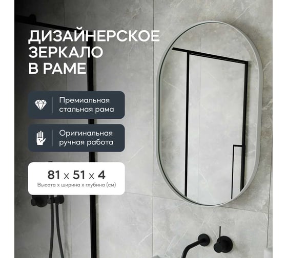 Зеркало в раме GENGLASS NOLVIS White S GGM-16-3-1