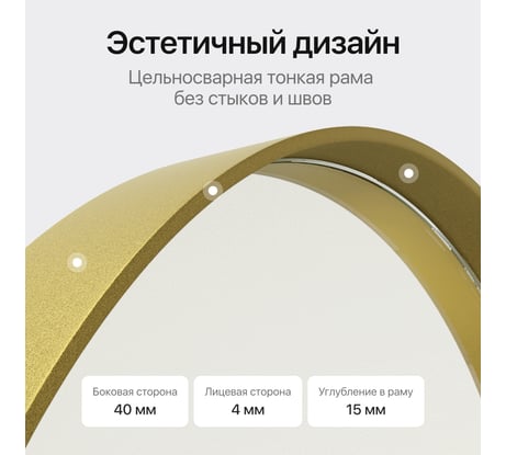 Зеркало в раме GENGLASS NOLVIS Gold S GGM-16-1-1