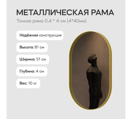 Зеркало в раме GENGLASS NOLVIS Gold S GGM-16-1-1