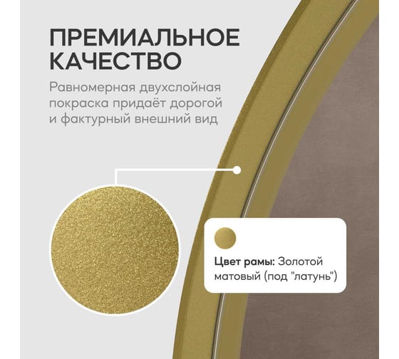 Зеркало в раме GENGLASS NOLVIS Gold S GGM-16-1-1