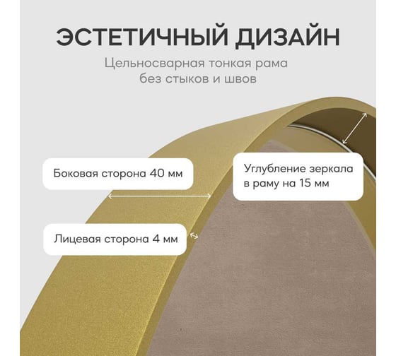 Зеркало в раме GENGLASS NOLVIS Gold S GGM-16-1-1
