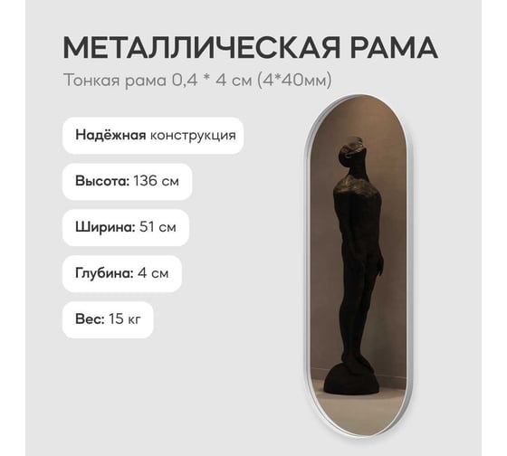Зеркало в раме GENGLASS NOLVIS White M GGM-16-3-2