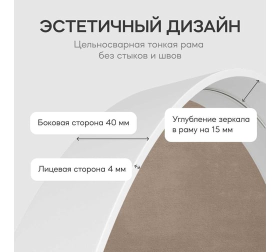 Зеркало в раме GENGLASS NOLVIS White M GGM-16-3-2