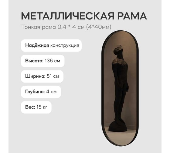 Зеркало в раме GENGLASS NOLVIS Black M 1 GGM-16-2-2