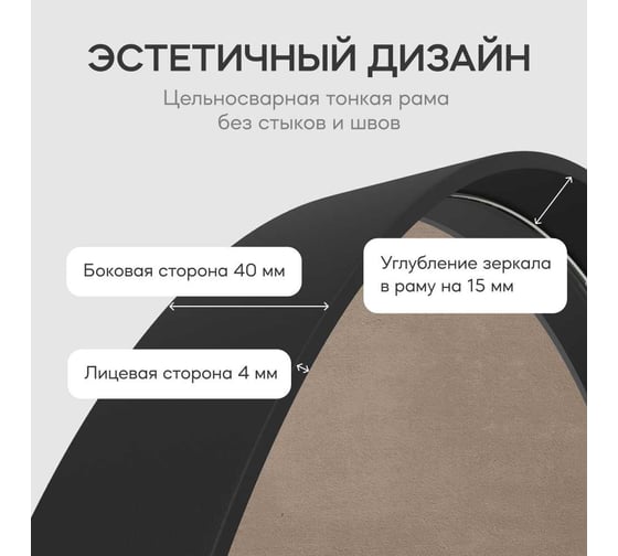 Зеркало в раме GENGLASS NOLVIS Black M 1 GGM-16-2-2