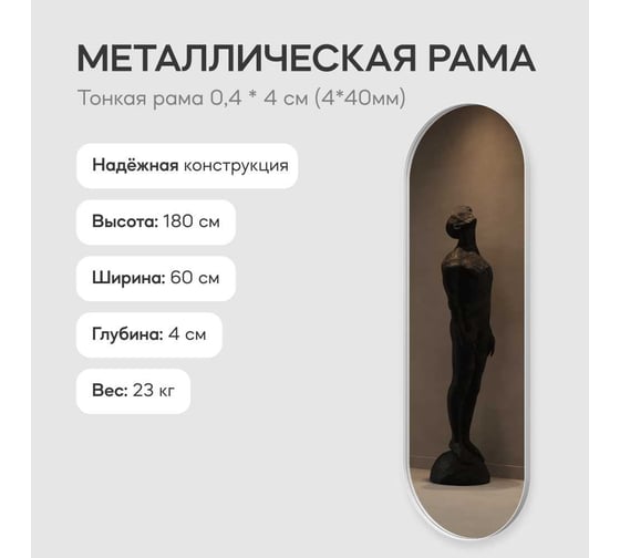 Зеркало в раме GENGLASS NOLVIS White L GGM-16-3-3