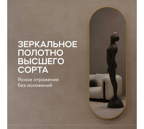 Зеркало в раме GENGLASS NOLVIS Gold L GGM-16-1-3