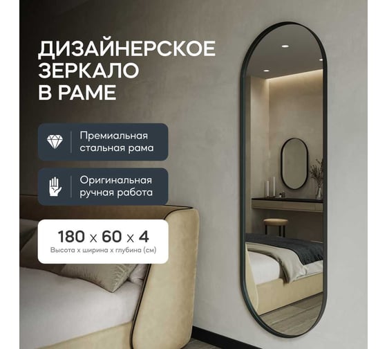 Зеркало в раме GENGLASS NOLVIS Black GGM-16-2-3