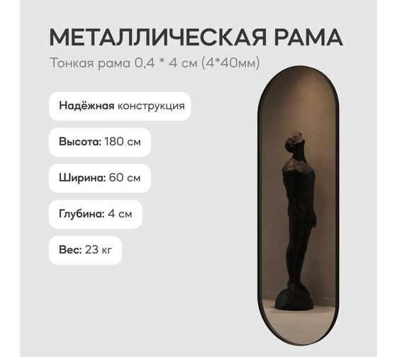 Зеркало в раме GENGLASS NOLVIS Black GGM-16-2-3