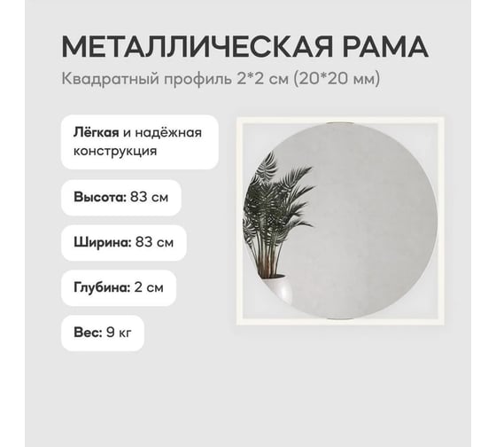 Зеркало в раме GENGLASS KVADRUM White M GGM-07-3-1