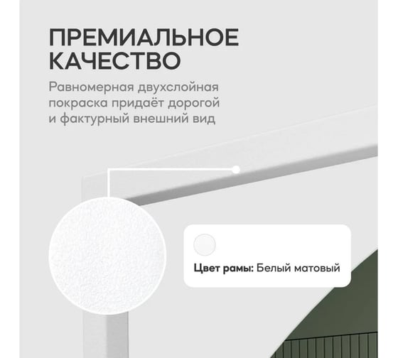 Зеркало в раме GENGLASS KVADRUM White M GGM-07-3-1