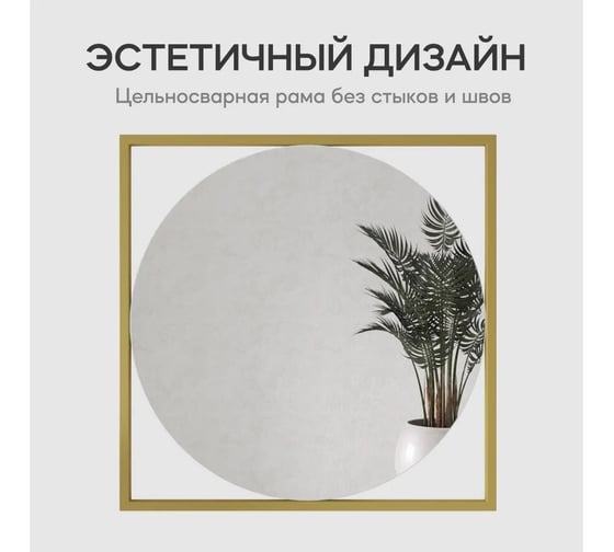 Зеркало в раме GENGLASS KVADRUM Gold M GGM-07-1-1