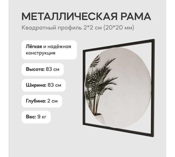 Зеркало в раме GENGLASS KVADRUM Black M GGM-07-2-1