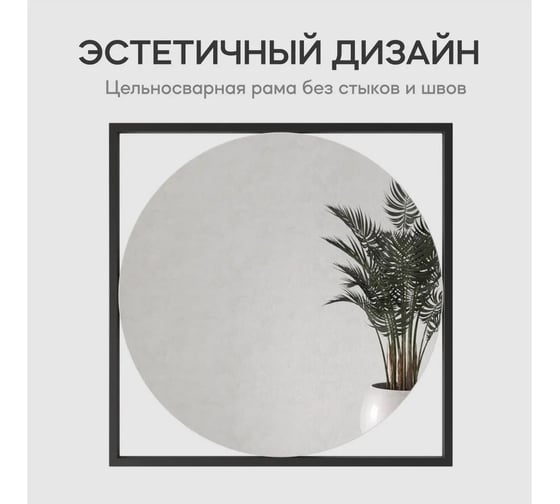 Зеркало в раме GENGLASS KVADRUM Black M GGM-07-2-1