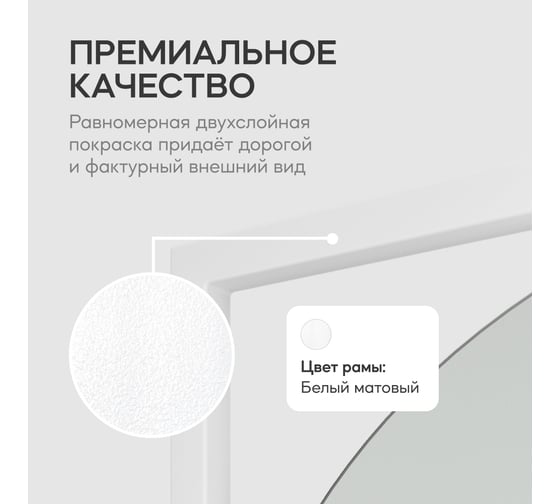 Зеркало в раме GENGLASS KVADEN White XL GGM-17-3-3
