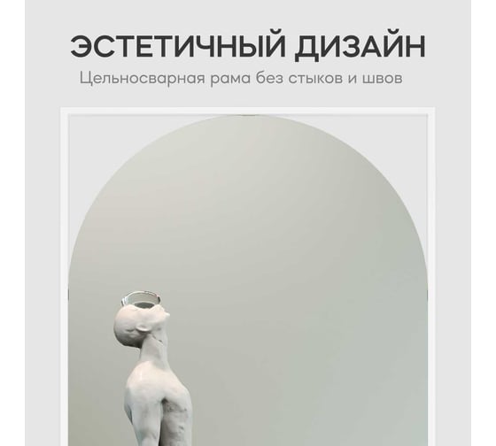 Зеркало в раме GENGLASS KVADEN White XL GGM-17-3-3