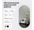 Зеркало в раме GENGLASS KVADEN White XL GGM-17-3-3 8
