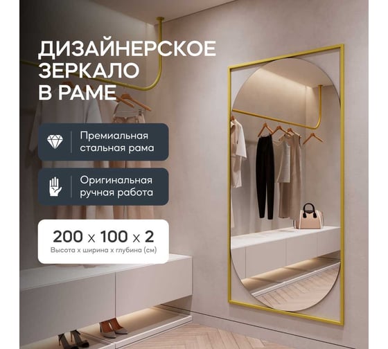 Зеркало в раме GENGLASS KVADEN Gold XL GGM-17-1-3