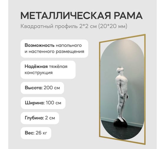 Зеркало в раме GENGLASS KVADEN Gold XL GGM-17-1-3