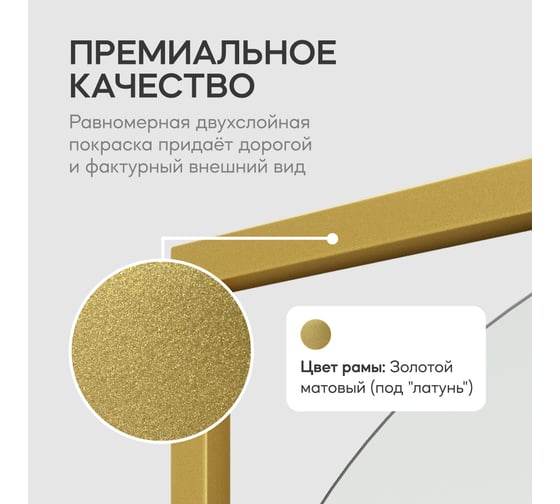 Зеркало в раме GENGLASS KVADEN Gold XL GGM-17-1-3