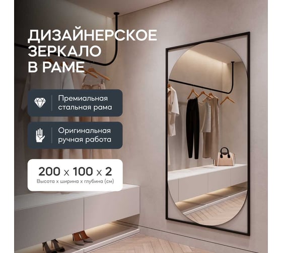 Зеркало в раме GENGLASS KVADEN Black XL GGM-17-2-3