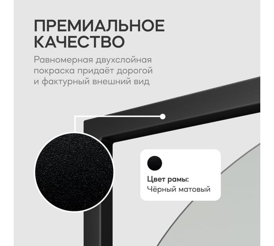 Зеркало в раме GENGLASS KVADEN Black XL GGM-17-2-3