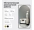 Зеркало в раме GENGLASS KVADEN Black XL GGM-17-2-3 3