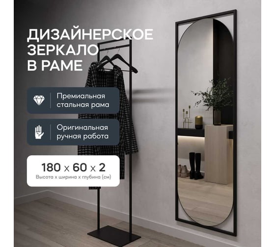 Зеркало в раме GENGLASS KVADEN Black L GGM-17-2-2
