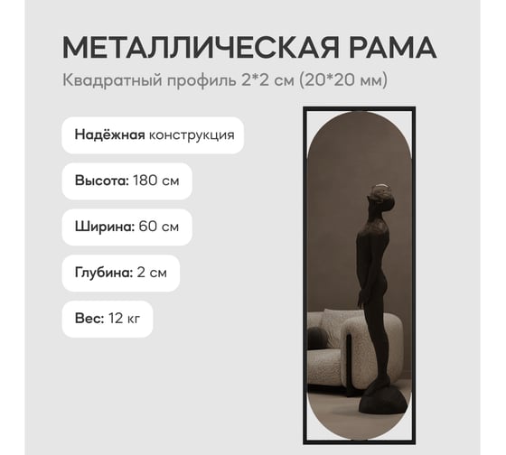 Зеркало в раме GENGLASS KVADEN Black L GGM-17-2-2