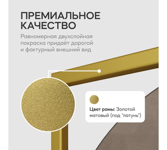 Зеркало в раме GENGLASS KVADEN Gold L GGM-17-1-2