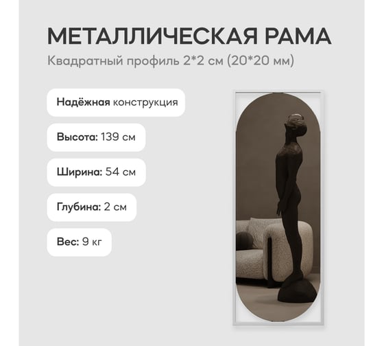 Зеркало в раме GENGLASS KVADEN White M GGM-17-3-1