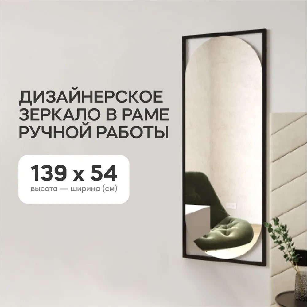 Зеркало в раме GENGLASS KVADEN Black M GGM-17-2-1