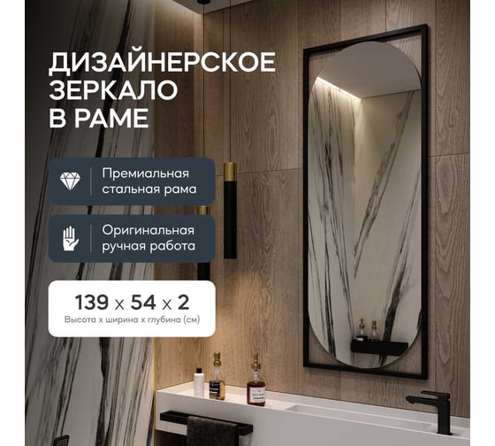 Зеркало в раме GENGLASS KVADEN Black M GGM-17-2-1