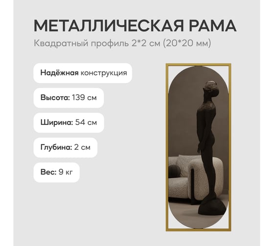 Зеркало в раме GENGLASS KVADEN Gold M GGM-17-1-1