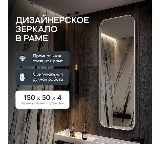 Зеркало в раме GENGLASS KUVINO White M GGM-18-3-1