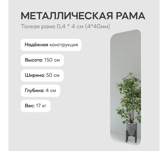 Зеркало в раме GENGLASS KUVINO White M GGM-18-3-1