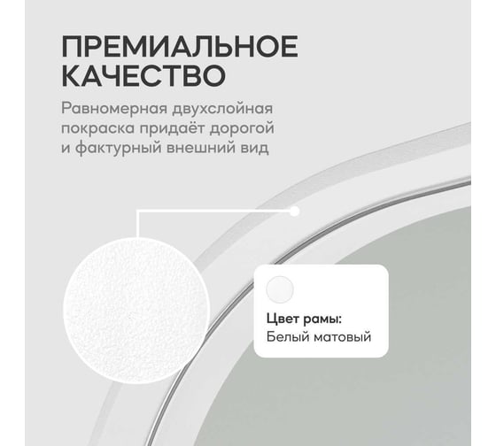 Зеркало в раме GENGLASS KUVINO White M GGM-18-3-1