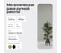 Зеркало в раме GENGLASS KUVINO White M GGM-18-3-1 3