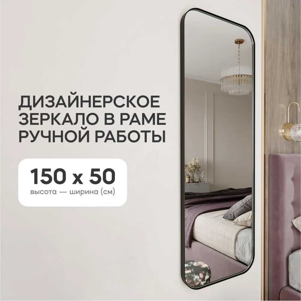 Зеркало в раме GENGLASS KUVINO Black M GGM-18-2-1 - выгодная цена, отзывы,  характеристики, фото - купить в Москве и РФ