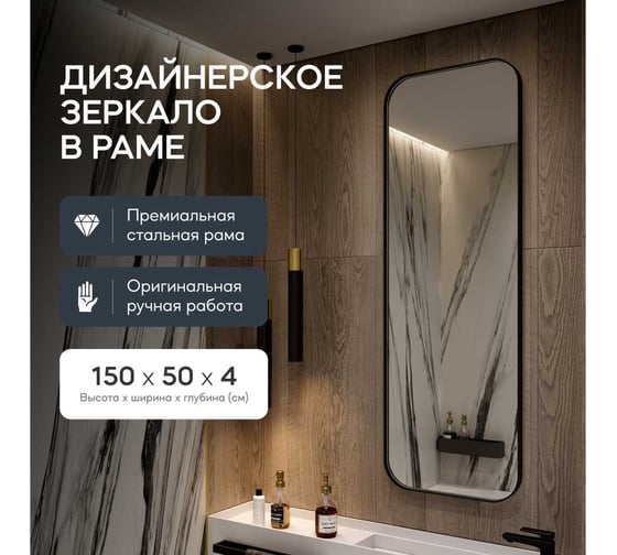 Зеркало в раме GENGLASS KUVINO Black M GGM-18-2-1