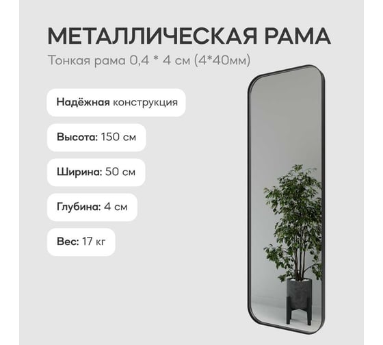 Зеркало в раме GENGLASS KUVINO Black M GGM-18-2-1